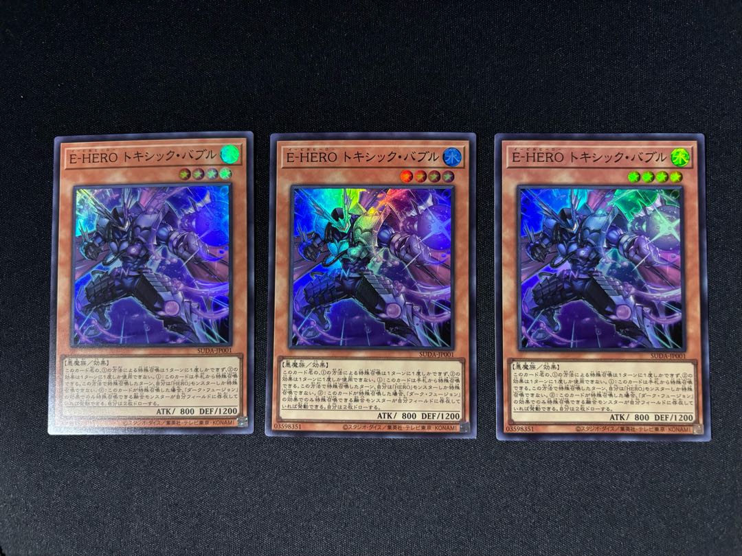 E-HERO Toxic Bubble Super Rare SUDA-JP001