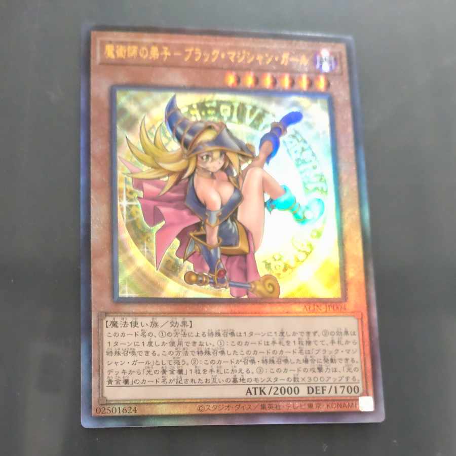 Apprentice Sorcerer-Dark Magician Girl Ultimate Rare ALIN-JP004 [Korindo