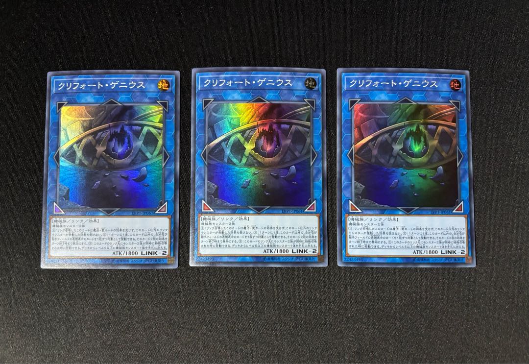 クリフォート・ゲニウス スーパーレア JP061