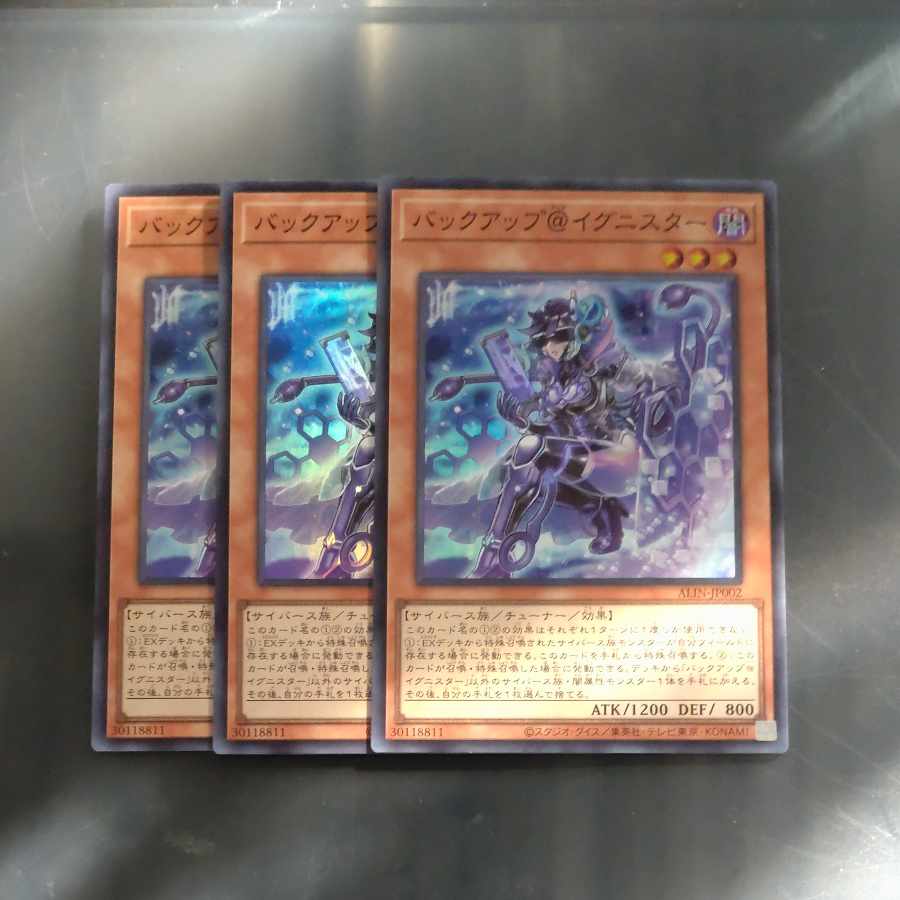 Backup@Ignister Super Rare ALIN-JP002✕3 [Woodland Hall].