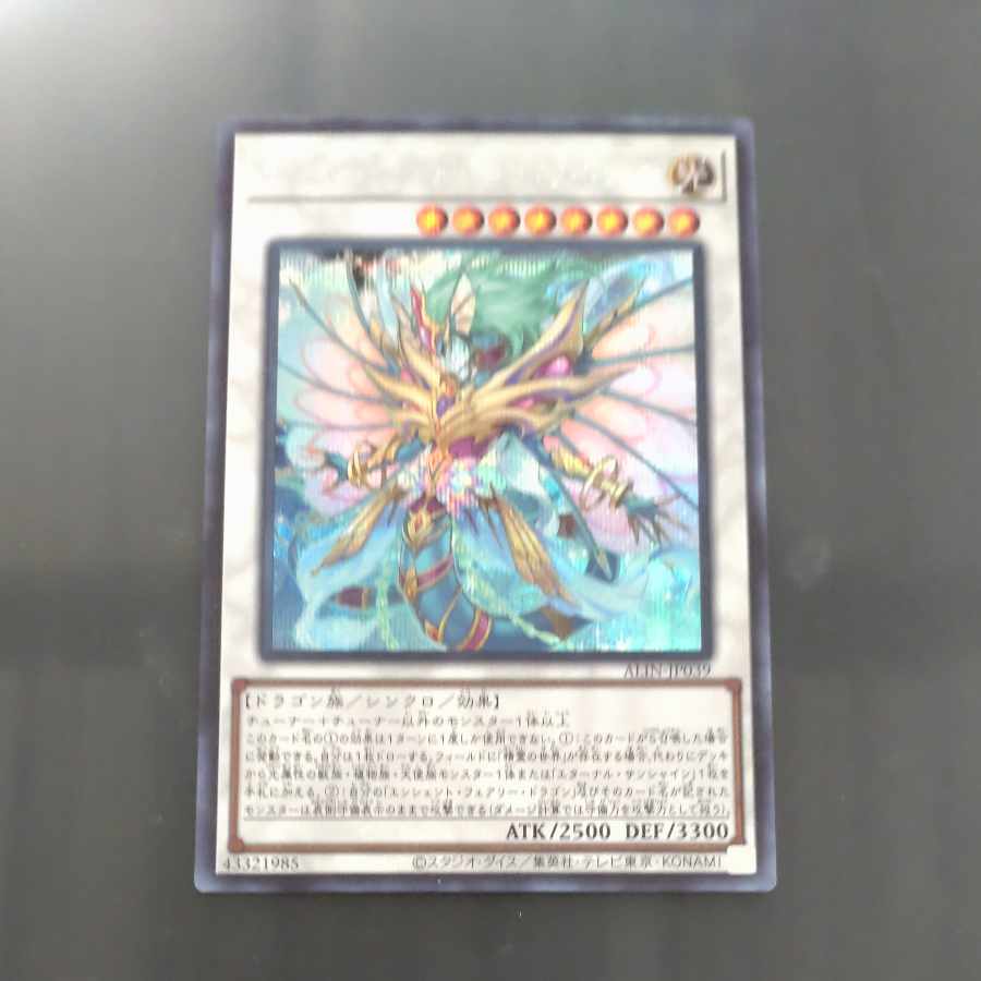 Ancient Faerie Life Dragon Secret Rare ALIN-JP039