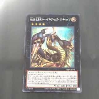 No.69 紋章神コート・オブ・アームズ-ゴッド・レイジ シークレットレア ALIN-JP046