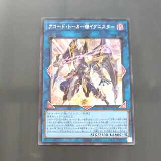 A Code Talker@Ignister Secret Rare ALIN-JP051 [Korindo