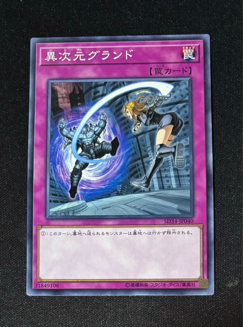 Different Dimension Ground Normal JP040