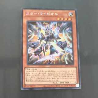 スター・ライゼオル シークレットレア ALIN-JP022 【木林堂】