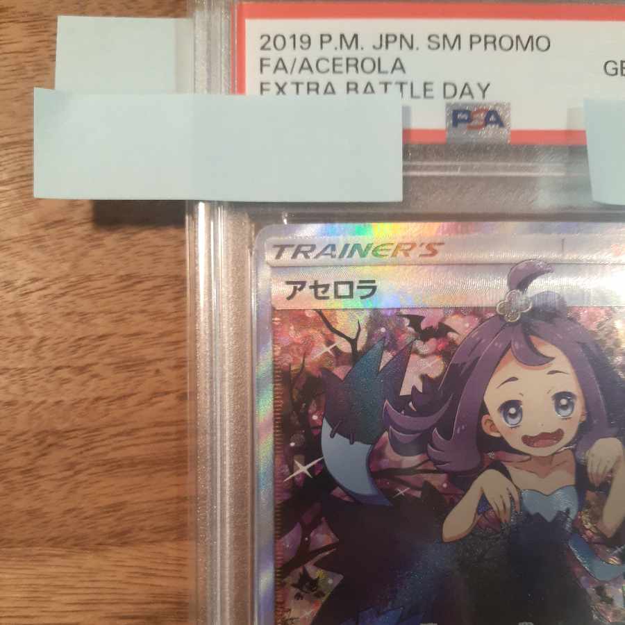 [PSA10] Acerola Extra Battle Day (Ecba Acerola) PROMO 395/SM-P