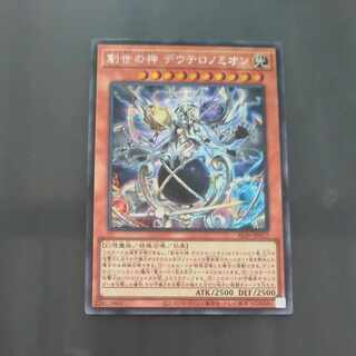 Deuteronomion, God of Creation Secret Rare ALIN-JP017 [Mokurindo