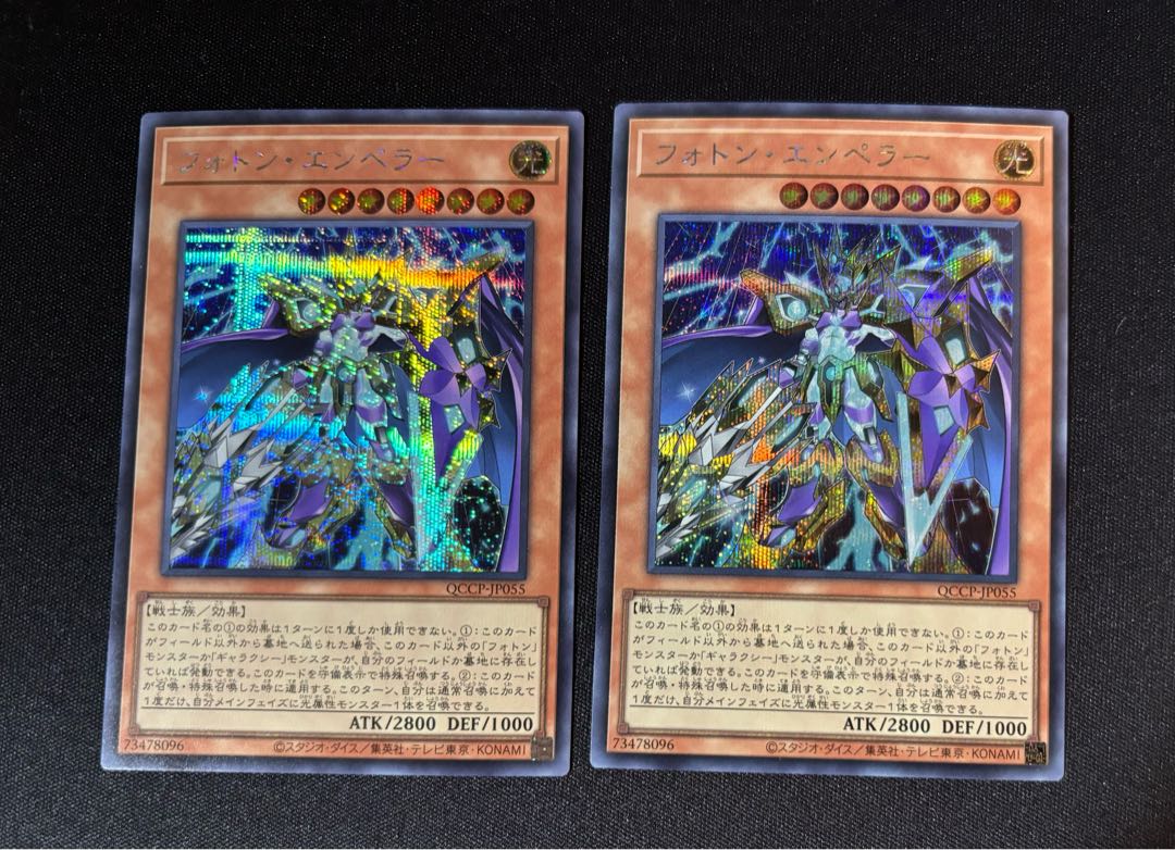 Photon Emperor Secret Rare QCCP-JP055