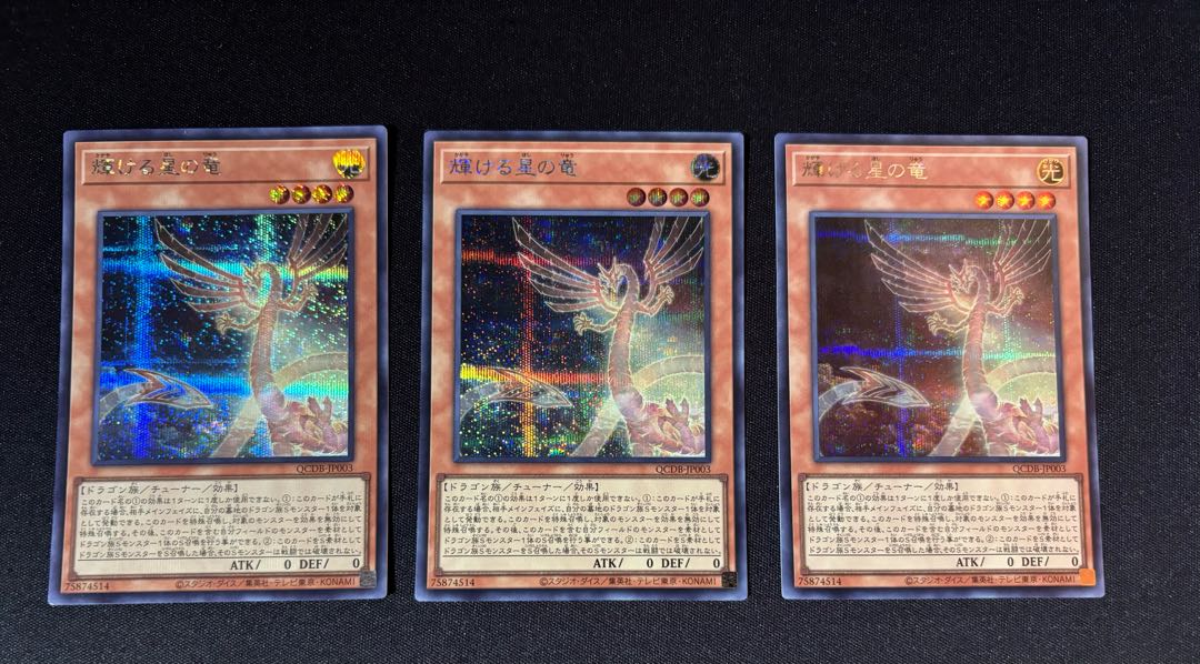 Shining Star Dragon Secret Rare QCDB-JP003