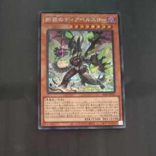 Dia Bianca Star Secret Rare ALIN-JP011 in Crime of Decline [Korindo].