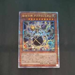 Deuteronomion, God of Creation QCSE, 25th Sikh ALIN-JP017