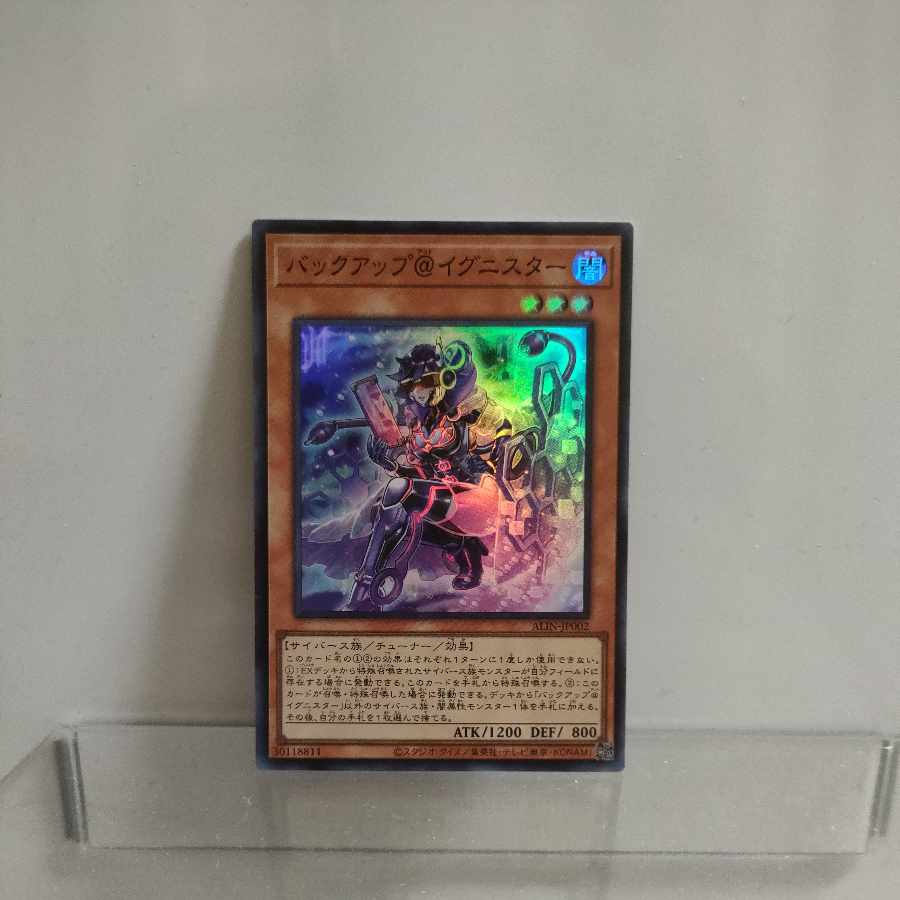 Yu-Gi-Oh Backup @(at)ignister Super ② A+