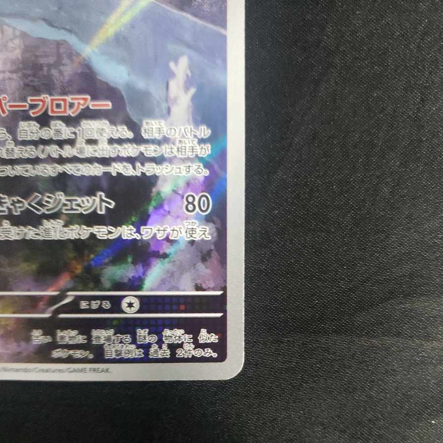 Tetsunotsumi AR 071/066