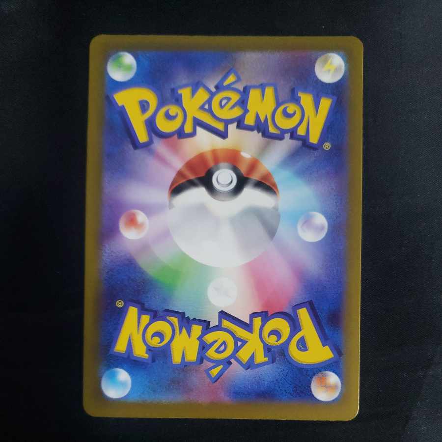 Tetsunotsumi AR 071/066