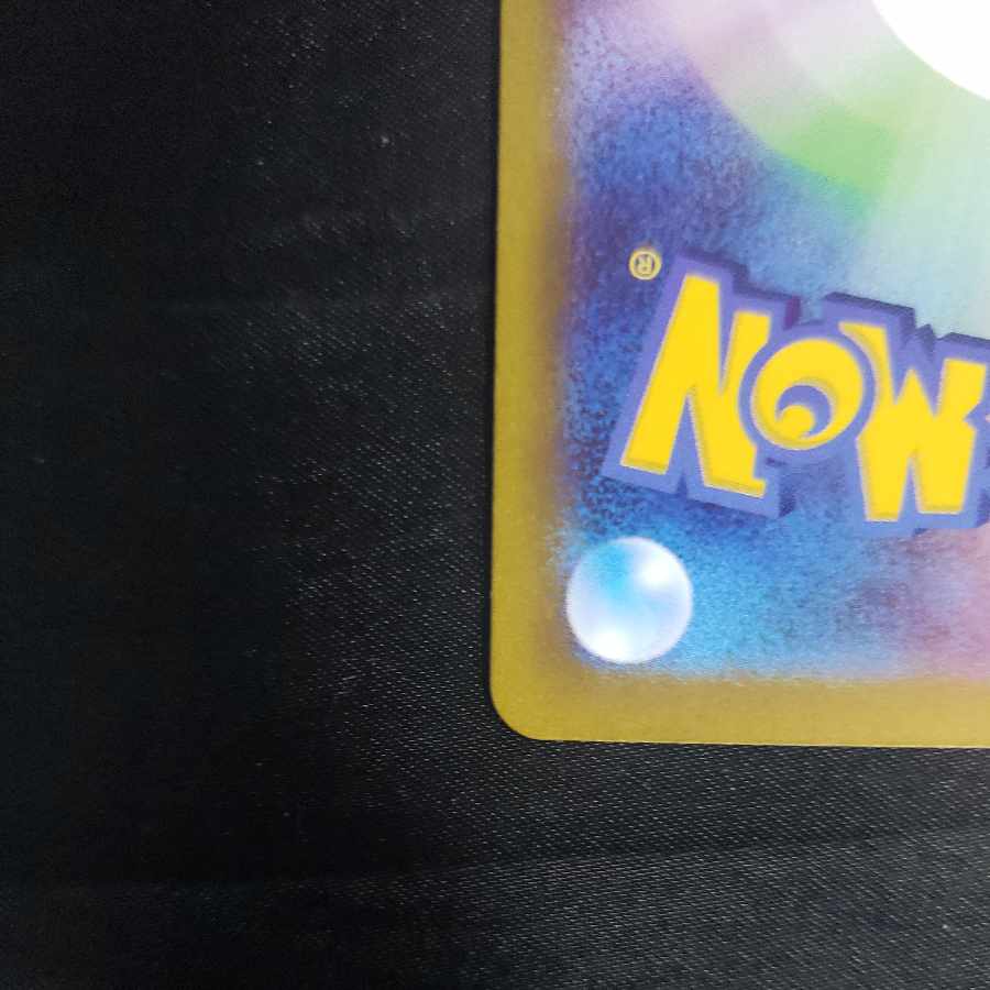 Tetsunotsumi AR 071/066