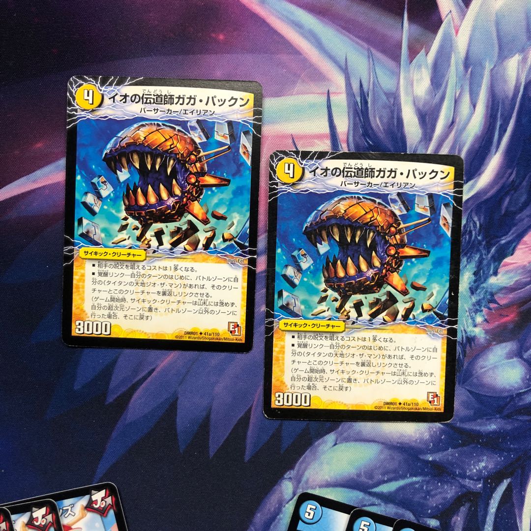b225 イオの伝道師ガガパックン　2枚 名もなきデュエリスト