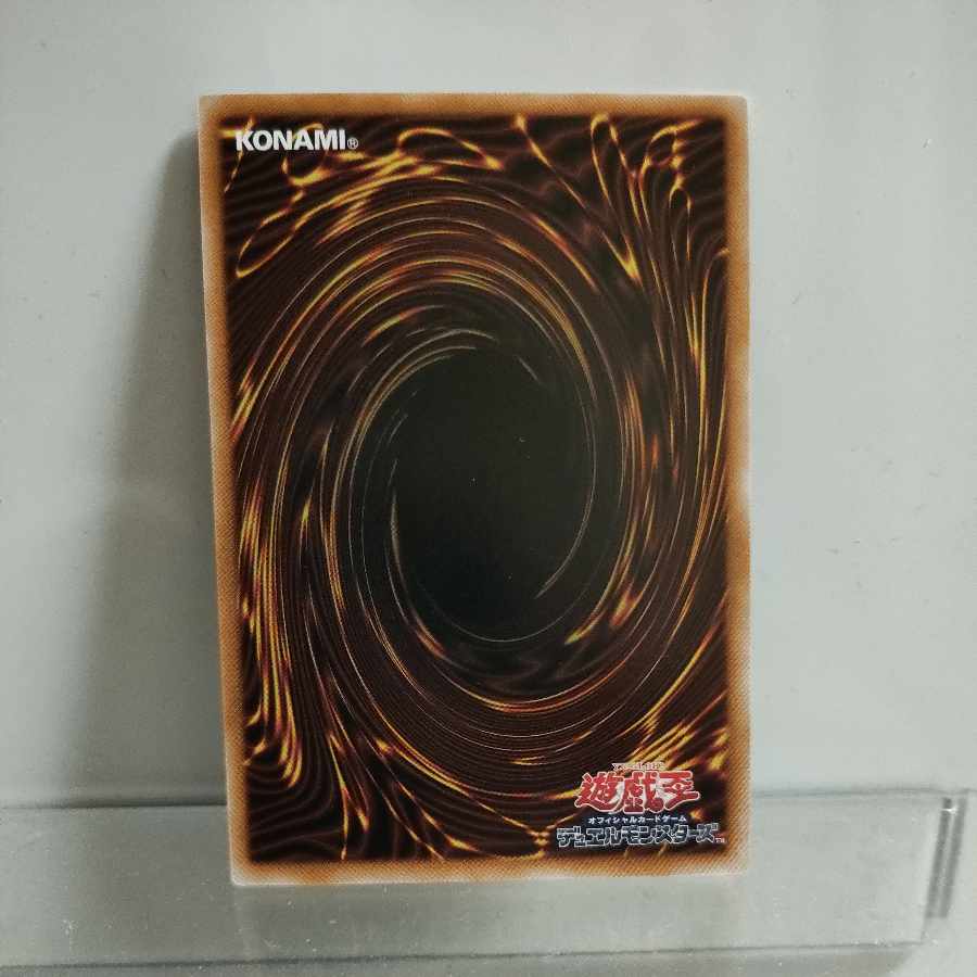 Yu-Gi-Oh Star Riosel Super A+ 1枚
