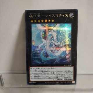 征竜 シークレット」の激安通販 | magi 征竜 シークレット」の激安通販 | magi