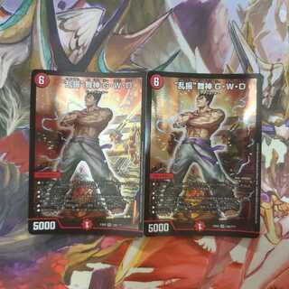 デュエマ  “乱振”舞神 G・W・D  BBP版2枚セット