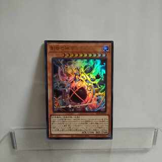 Yu-Gi-Oh! Deuteronomion, God of Genesis (Regenesis God) Ultra (2) A+