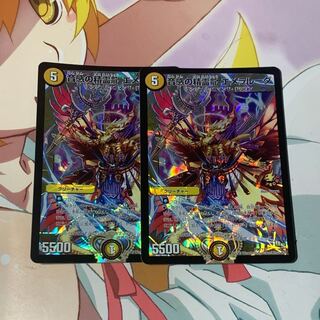 音感の精霊龍 エメラルーダ プロモ」の激安通販 | magi