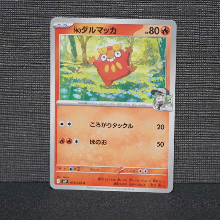 1 N Darumaka (C) (Fire) (SV9-015) (P-00015)