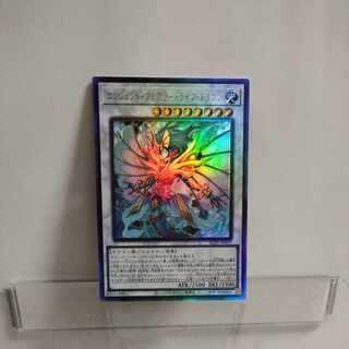 Yu-Gi-Oh Ancient Faerie Life Dragon Ultimate Rare ALIN-JP039 A+