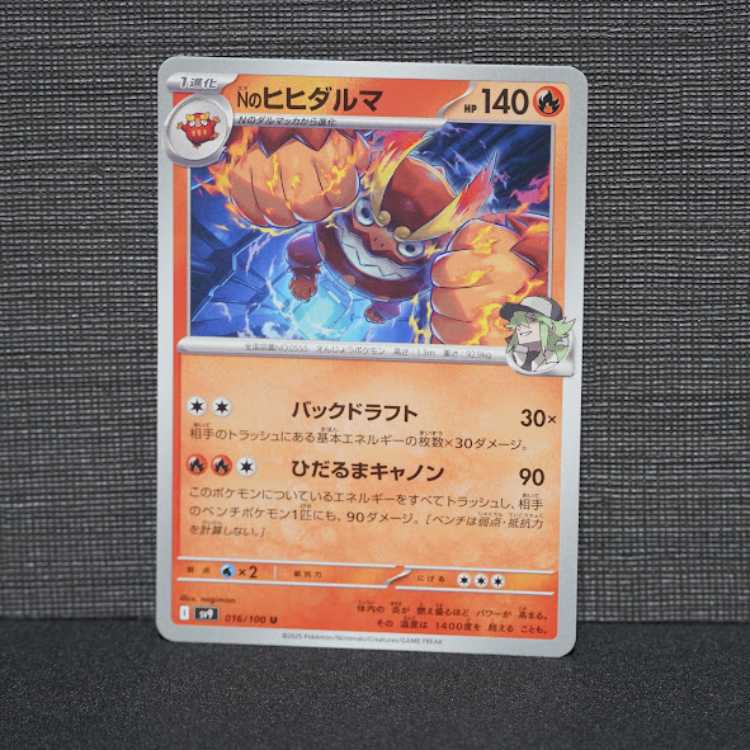Nのヒヒダルマ 1枚（U）（炎）（SV9-016）（P-00016）の通販 ぽけわん 