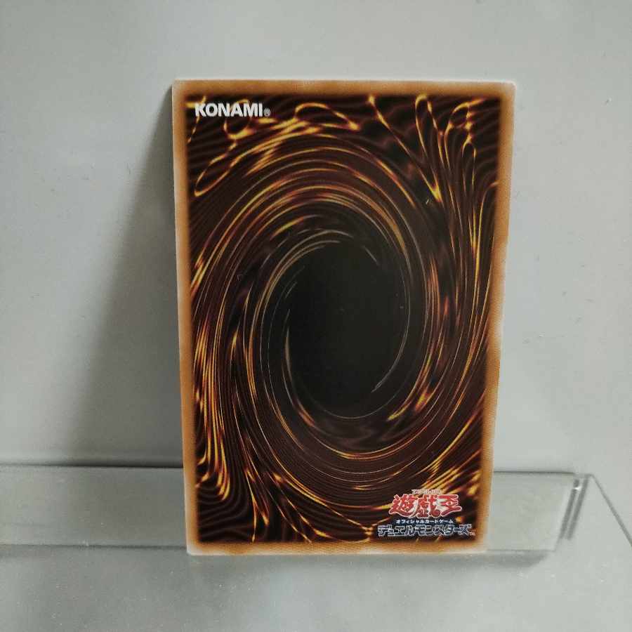遊戯王 超征竜-ディザスター アルティメットレア ALIN-JP049 A＋
