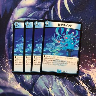 b225 転生スイッチ　4枚 名もなきデュエリスト
