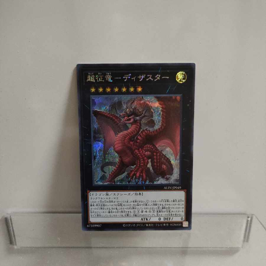 Yu-Gi-Oh Psychic Conqueror-Disaster Secret Rare ALIN-JP049 A+