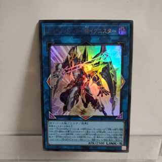 Yu-Gi-Oh a Code Talker@Ignister Ultra Rare ALIN-JP051 A+
