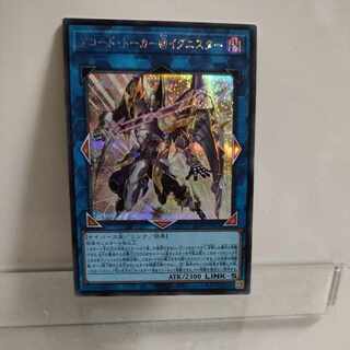 Yu-Gi-Oh a Code Talker@Ignister Secret Rare ALIN-JP051 A+
