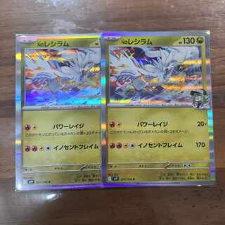 N Reshiram R 074/100