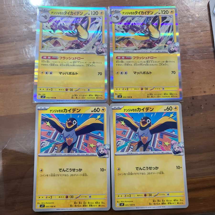 Nanjamo no Taicaiden R 032/100