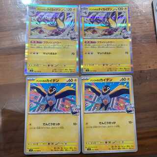 Nanjamo no Taicaiden R 032/100