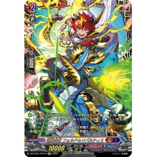 翔陽時在フォルド＆リバルティス【FFR】{DZ-SS01/FFR14}《ドラゴンエンパイア／ダークステイツ》