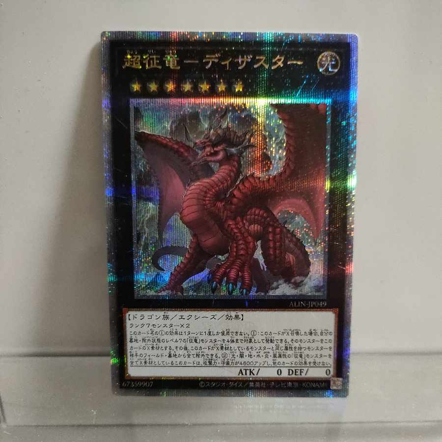 Yu-Gi-Oh Psychic Conqueror-Disaster QCSE, 25th Siku ALIN-JP049 A+