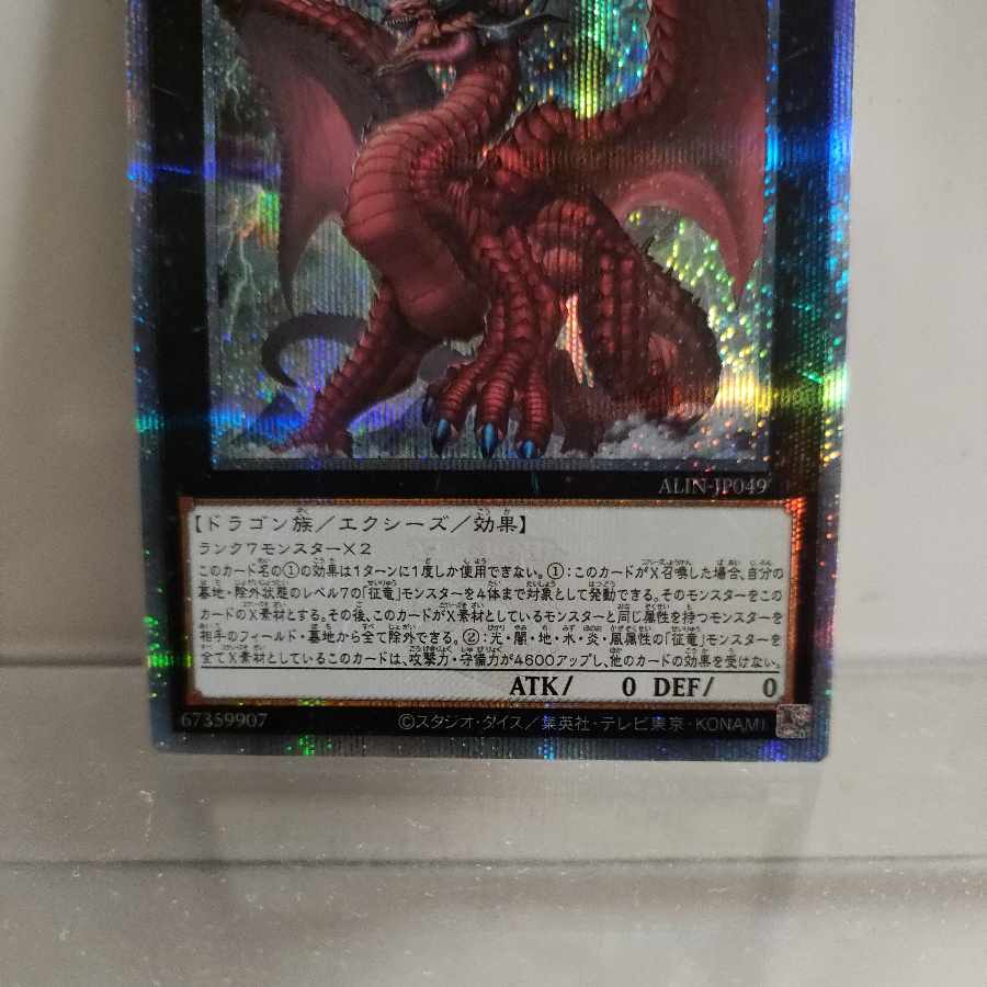 Yu-Gi-Oh Psychic Conqueror-Disaster QCSE, 25th Siku ALIN-JP049 A+