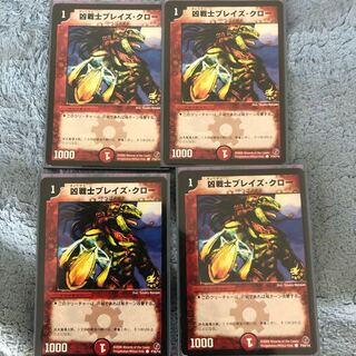 ブレイズクロー プロモ