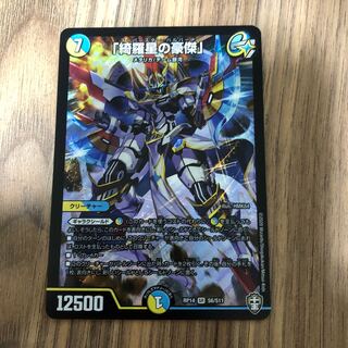 「綺羅星の豪傑」