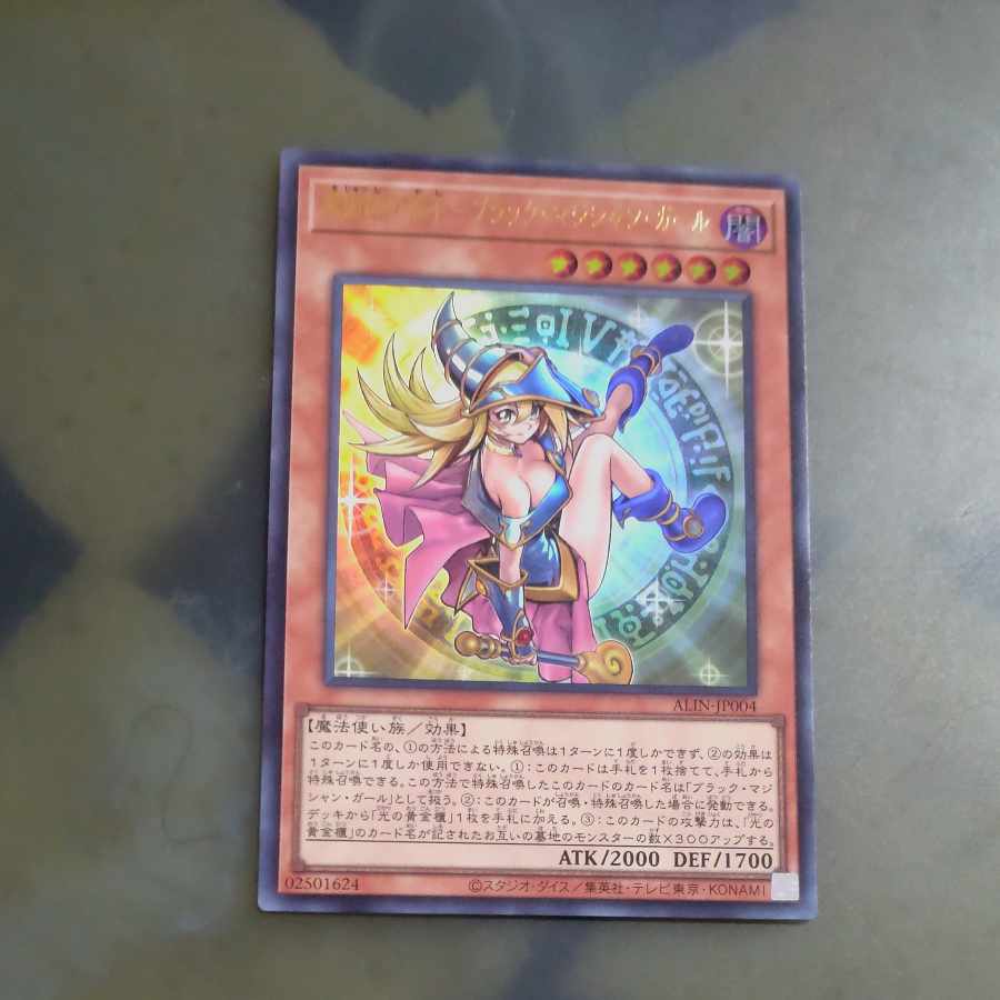 Apprentice Sorcerer-Dark Magician Girl Ultra Rare ALIN-JP004 [Korindo