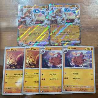 Mamoswineex RR 046/100