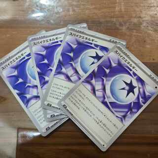 スパイクエネルギー U 100/100