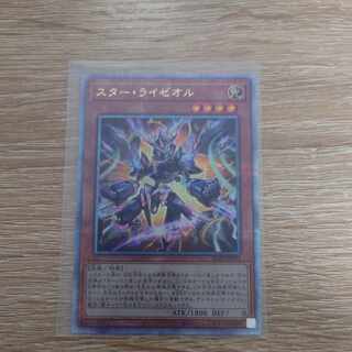 スター・ライゼオル QCSE・25thシク ALIN-JP022