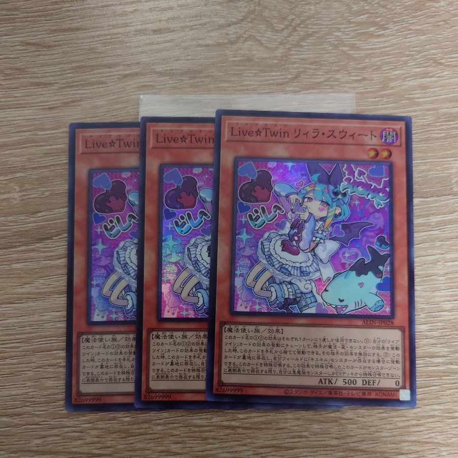 Live☆Twin Lil-la Sweet Super Rare ALIN-JP028