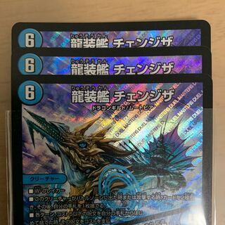 龍装艦 チェンジザ｜六奇怪の四 -土を割る逆瀧- SR