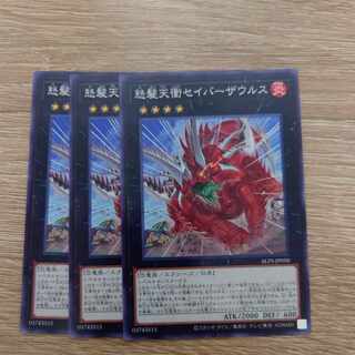 怒髪天衝セイバーザウルス ノーマル ALIN-JP050