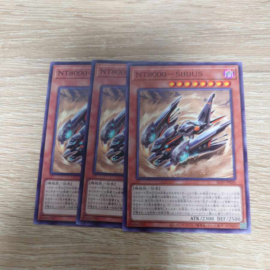 NT8000-SIRIUS Normal ALIN-JP030