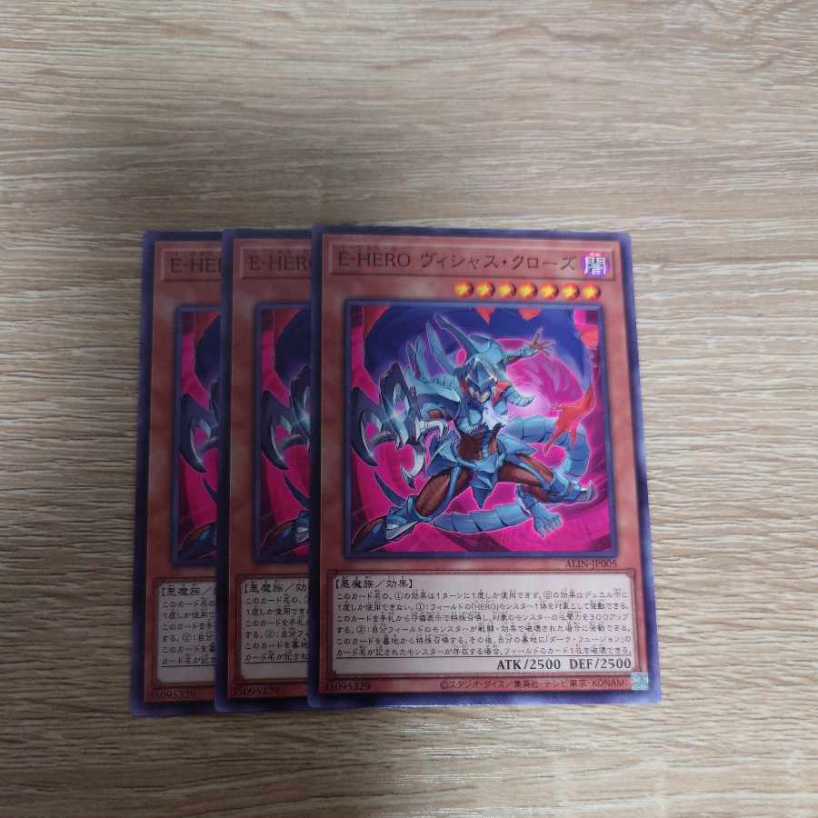 E-HERO Vicious Claw's Normal ALIN-JP005